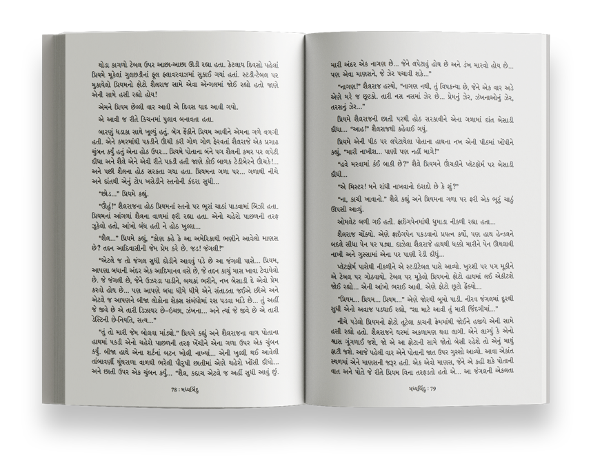 મધ્યબિંદુ